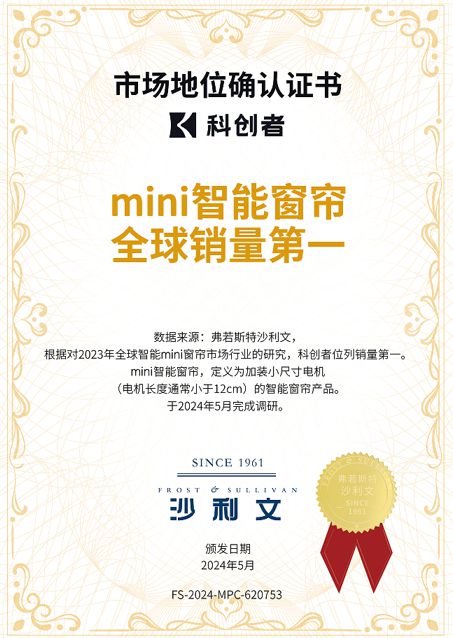 智能电动窗帘支持多种智能平台的定制爱游戏app随时为你开启 ！科创者