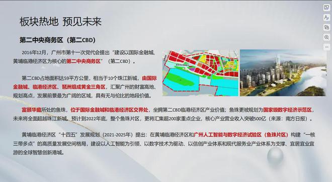 南驰富颐华庭』售楼中心富颐华庭网站欢迎您爱游戏app最新登录入口2024『富力(图2)