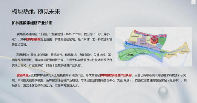 南驰富颐华庭』售楼中心富颐华庭网站欢迎您爱游戏app最新登录入口2024『富力(图13)