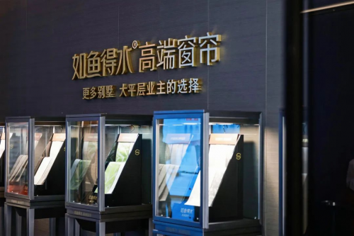 热如鱼得水强势领先助力加盟商稳定盈利爱游戏爱体育布艺窗帘品牌加盟市场正(图2)