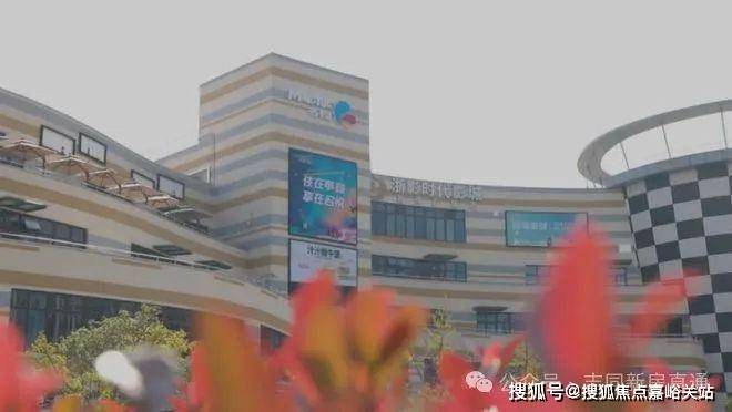 电话→楼盘百科→首页网站→处中心楼盘百科→首页网站→24小时热线ayx爱游戏app新华星耀东方售楼处电话→新华星耀东方售楼中心(图2)