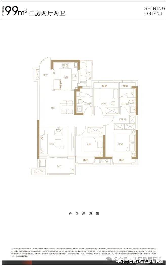 电话→楼盘百科→首页网站→处中心楼盘百科→首页网站→24小时热线ayx爱游戏app新华星耀东方售楼处电话→新华星耀东方售楼中心(图5)
