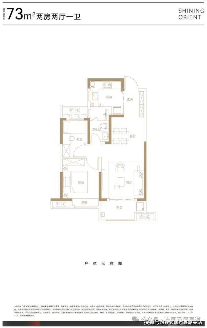电话→楼盘百科→首页网站→处中心楼盘百科→首页网站→24小时热线ayx爱游戏app新华星耀东方售楼处电话→新华星耀东方售楼中心(图16)