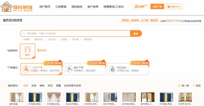 台奇兵到家将助阵2025年柯桥窗帘墙布展ayx爱游戏app体育作为专业售后服务平