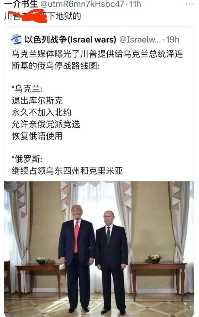 极为震惊特朗普把丹麦女首相气哭爱游戏入口布达诺夫的话让网友(图3)
