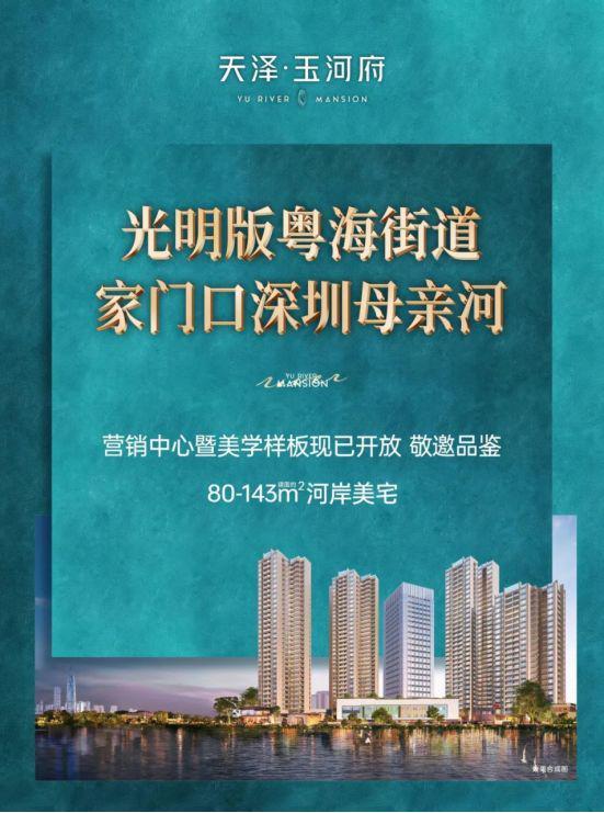 泽玉河府）首页-配套解析（售楼处爱游戏app体育天泽玉河府（天(图7)